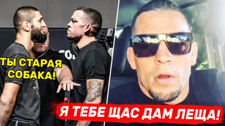 ДИКАЯ ЗАРУБА ЧИМАЕВА И НЕЙТА ДИАЗА В.... . ХАБИБ НУРМАГОМЕДОВ. МАХАЧЕВ. НОВОСТИ ММА
