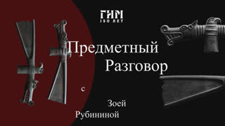 Предметный разговор: фотографии Кржижановского