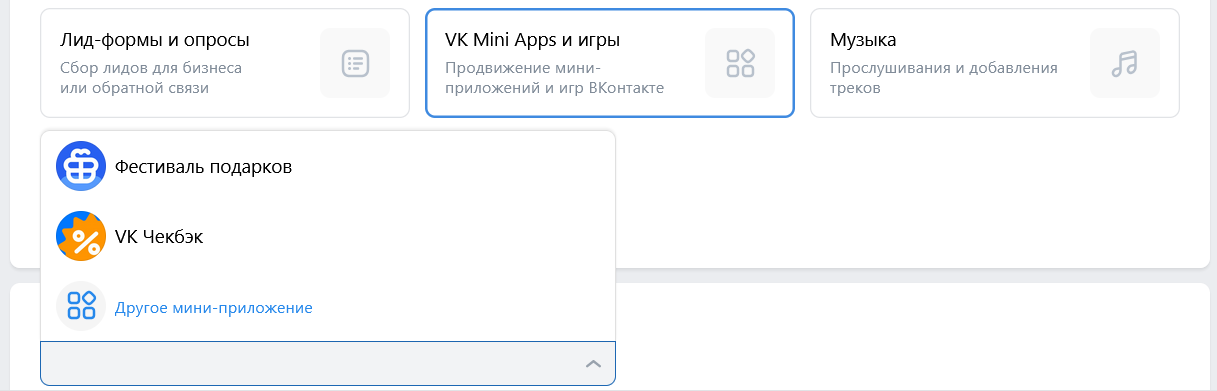 Сохранённые приложения