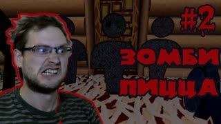Jazzpunk Прохождение ► Пицца со вкусом зомби ► #2
