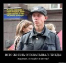 Вован Ніколаєв фотография #45 (источник - https://vk.com/id33479014)