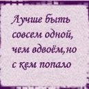 Альонка Булавіна фотография #39 (источник - https://vk.com/id82228805)