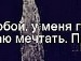 Рома Міщенко фотография #33 (источник - https://vk.com/id63406679)