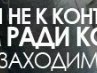 Толік Бишук фотография #19 (источник - https://vk.com/id134629646)