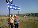 Дмитро Кіцелюк фотография #18 (источник - https://vk.com/id150650392)
