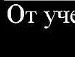 Вася Якимів фотография #50 (источник - https://vk.com/id83164726)