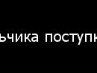 Марія Степанюк фотография #43 (источник - https://vk.com/id20368467)