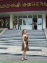 Фотография Шепель Натальи