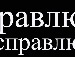 Ігор Шинкар фотография #35 (источник - https://vk.com/id38028259)