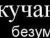 Миша Чердаков фотография #25 (источник - https://vk.com/id37705669)