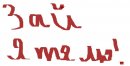 Альоська Поліщук фотография #19 (источник - https://vk.com/id58960928)