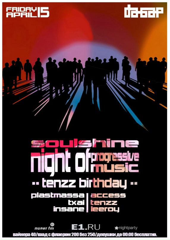 Дмитрий Тенц фотография #26