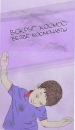 Фотография Смицкой Евгений