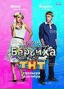 Діана Ганщук фотография #32 (источник - https://vk.com/id154088239)