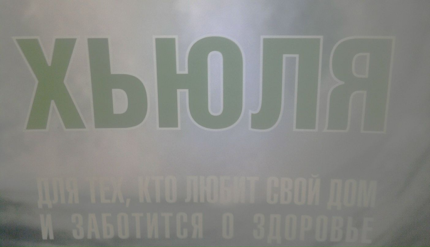 Ph At фотография #9