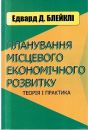 Політична Книга фотография #37 (источник - https://vk.com/id152591383)