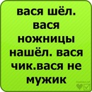 Вадя Кулаківський фотография #4 (источник - https://vk.com/id134542270)