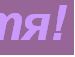 Іра Дмитришина фотография #13 (источник - https://vk.com/id100197263)