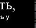 Іринка Мороз фотография #13 (источник - https://vk.com/id134552048)
