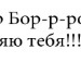 Артём Дарт фотография #31 (источник - https://vk.com/id137075907)