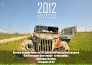 Борис Чубур фотография #11 (источник - https://vk.com/id652241)