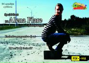 Фотография Фларэ Алены