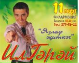 Фотография Гараева Ильназа