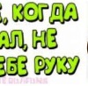 Маріанна Кожокар фотография #24 (источник - https://vk.com/id147380738)