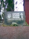 Леонід Гавіцький фотография #37 (источник - https://vk.com/id125687473)