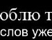 Іван Колодій фотография #19 (источник - https://vk.com/id154206628)