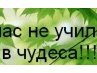 Іванна Домащук фотография #41 (источник - https://vk.com/id133020616)