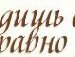 Інна Болдижaр фотография #31 (источник - https://vk.com/id137260815)