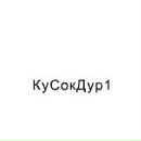 Сергій Букши фотография #2 (источник - https://vk.com/id68206538)