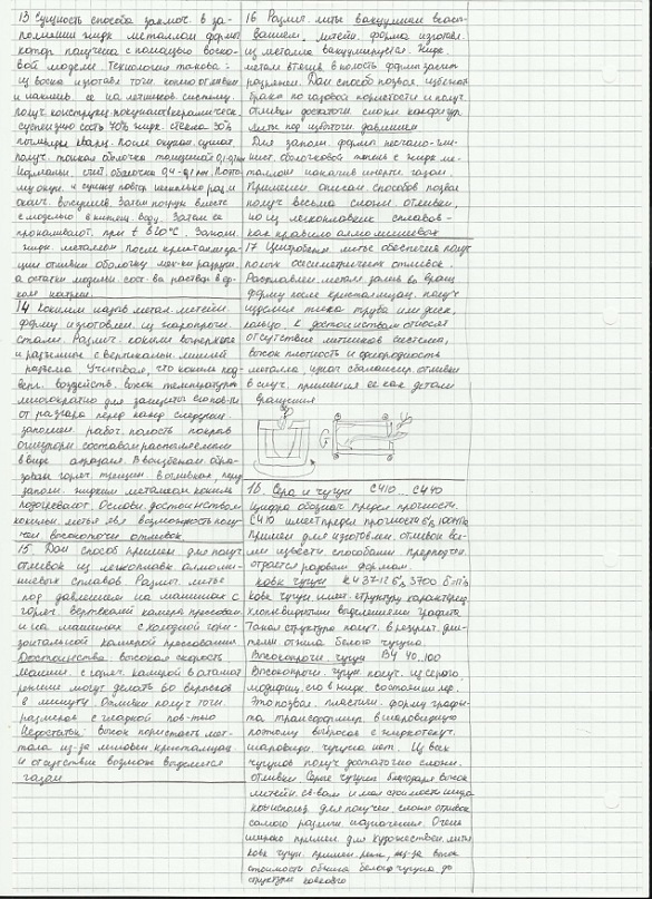 Антон Бутенко фотография #31