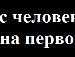 Олександр Кліщук фотография #22 (источник - https://vk.com/id134888612)