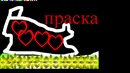 Іра Кишман фотография #46 (источник - https://vk.com/id153361373)