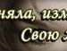 Діна Лундяк фотография #21 (источник - https://vk.com/id151018455)