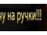 Едіта Руднева фотография #28 (источник - https://vk.com/id146994381)