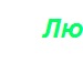Назар Зарічанський фотография #22 (источник - https://vk.com/id60871796)