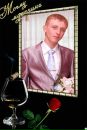 Вася Кушнір фотография #38 (источник - https://vk.com/id157101401)