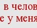 Ростік Зубко фотография #11 (источник - https://vk.com/id133754705)