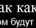 Вікуська Мазорчук фотография #9 (источник - https://vk.com/id70394701)