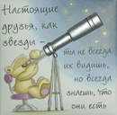 Наташа Біляшевич фотография #11 (источник - https://vk.com/id66731197)