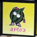 Фотография Волобуева Вячеслава