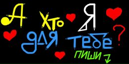 Андрій Салабай фотография #10 (источник - https://vk.com/id79439061)