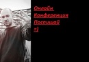 Віктор Погребняк фотография #13 (источник - https://vk.com/id137362720)