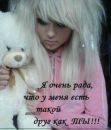 Сашка Гуріна фотография #32 (источник - https://vk.com/id141778960)
