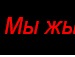 @ндрій Курдельчук фотография #23 (источник - https://vk.com/id145419854)