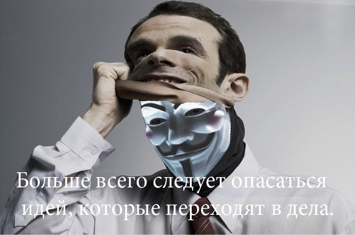 Anonymous Alliance фотография #38