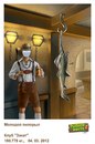 Євген Цюпка фотография #41 (источник - https://vk.com/id159007731)